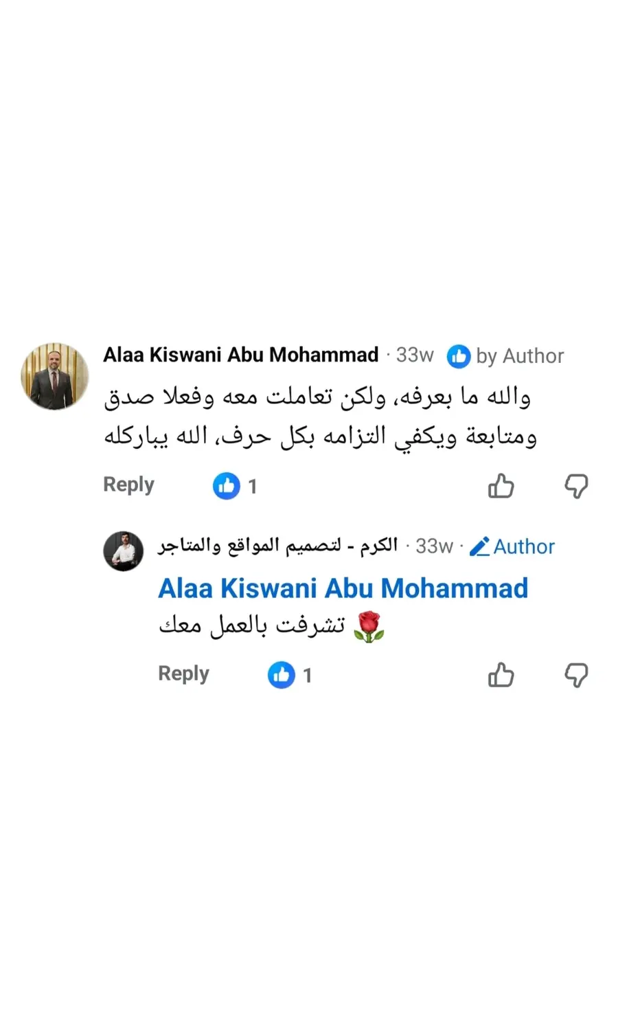 رأي عميل سابق 2