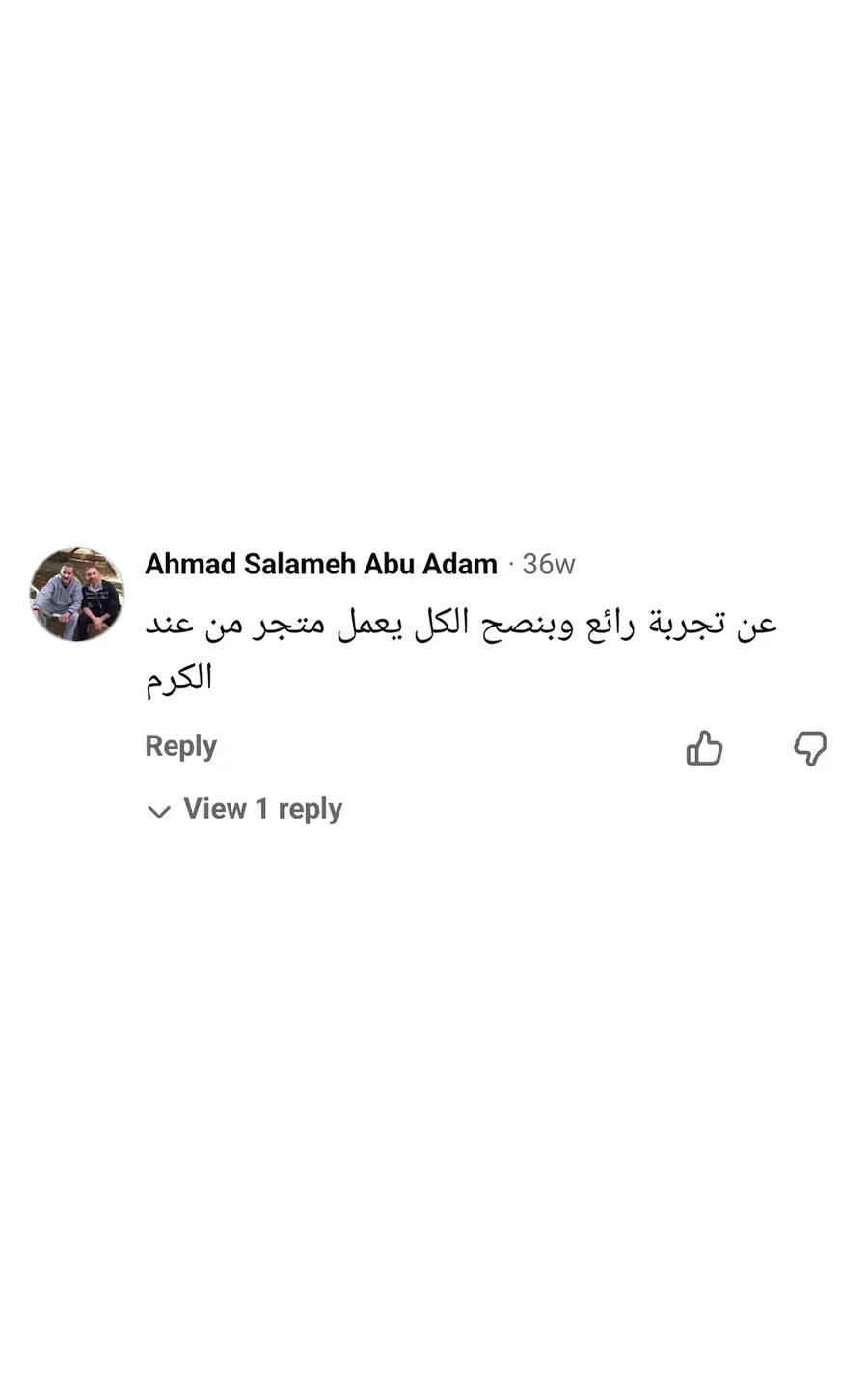 رأي عميل سابق 3
