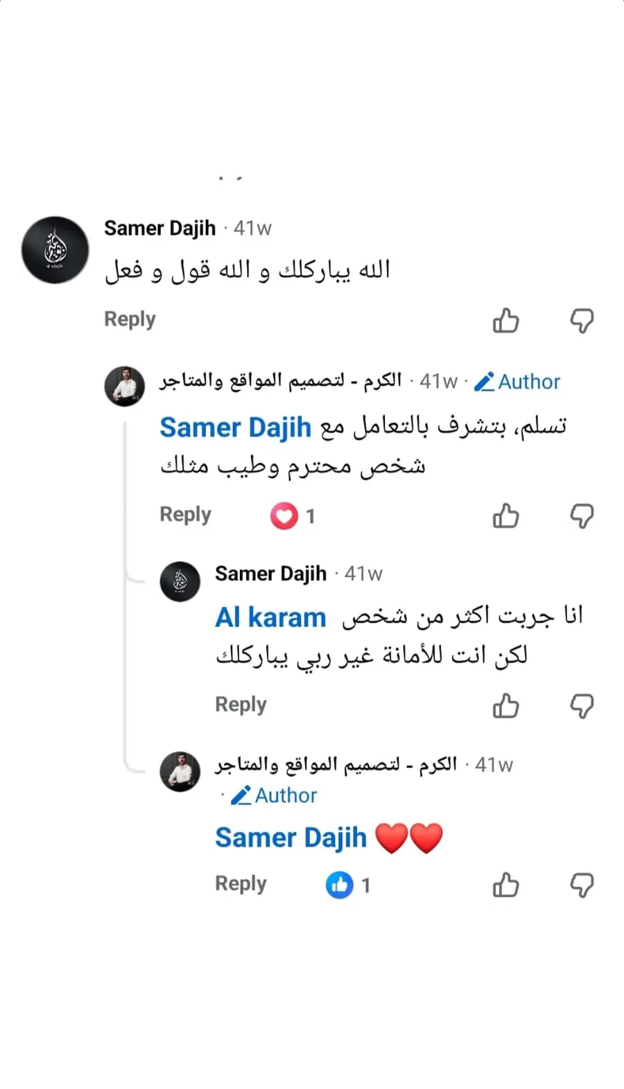 رأي عميل سابق 4