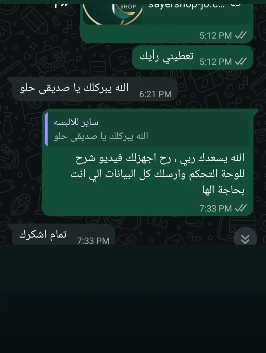 رأي عميل سابق 5