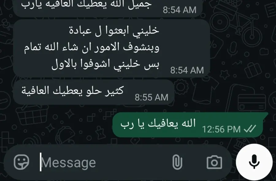 رأي عميل سابق 7