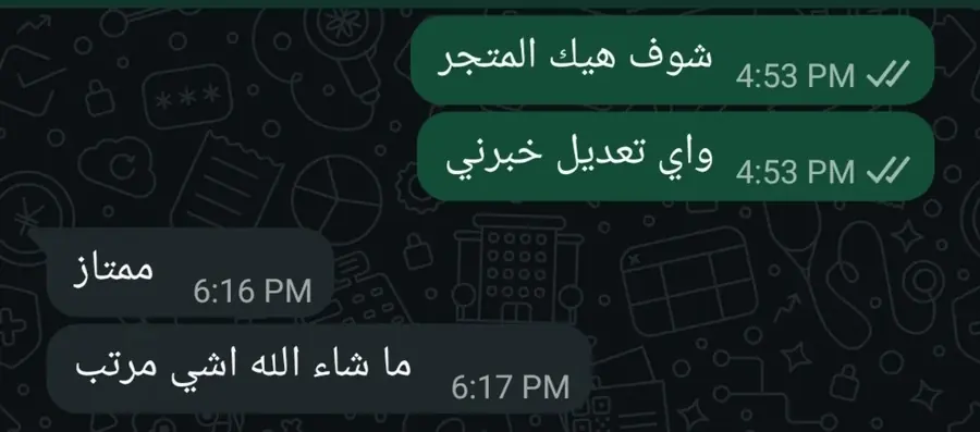 رأي عميل سابق 8