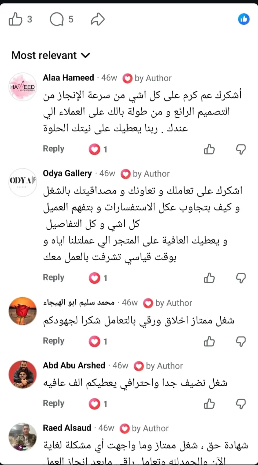 رأي عميل سابق 9