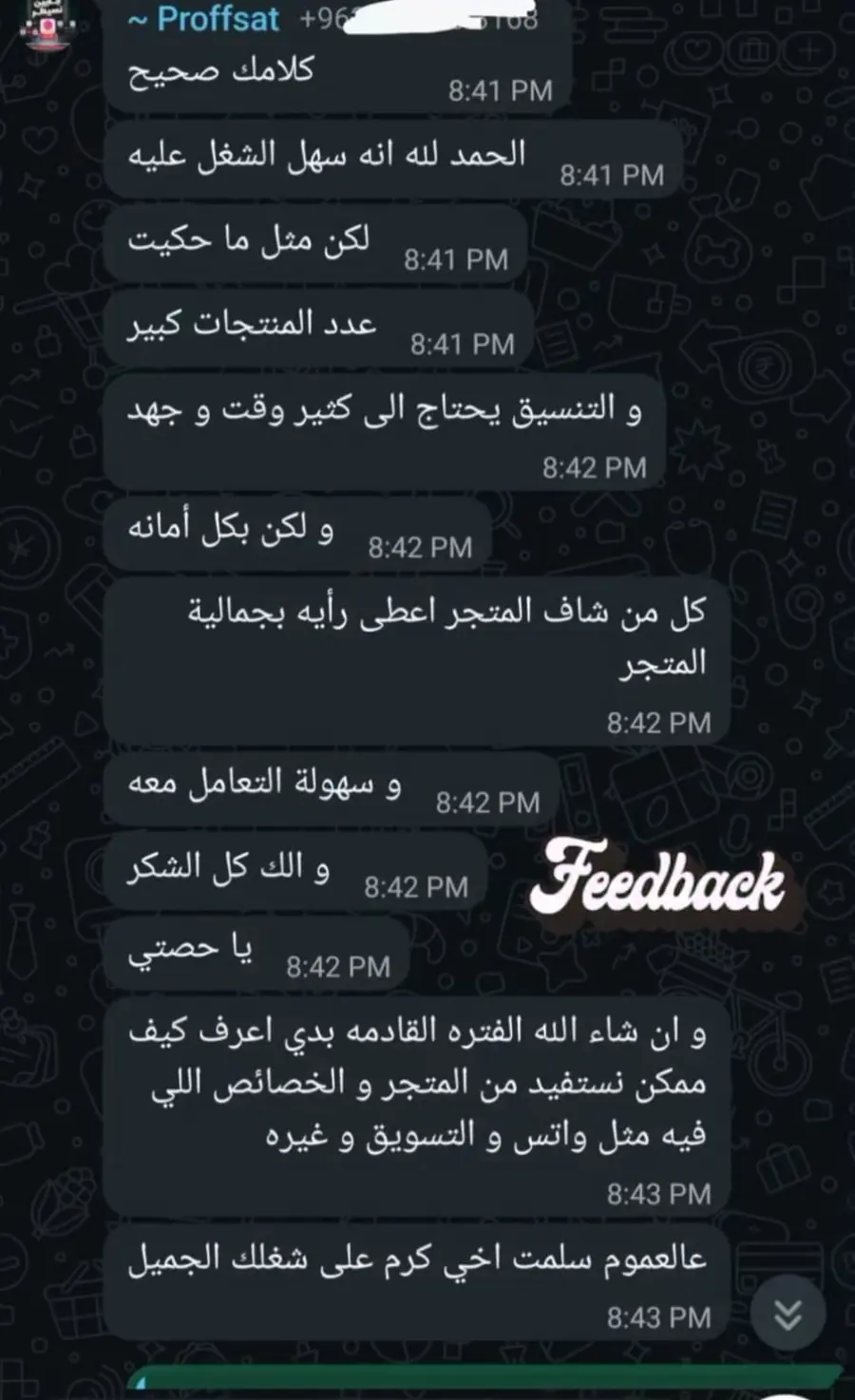 رأي عميل سابق 12