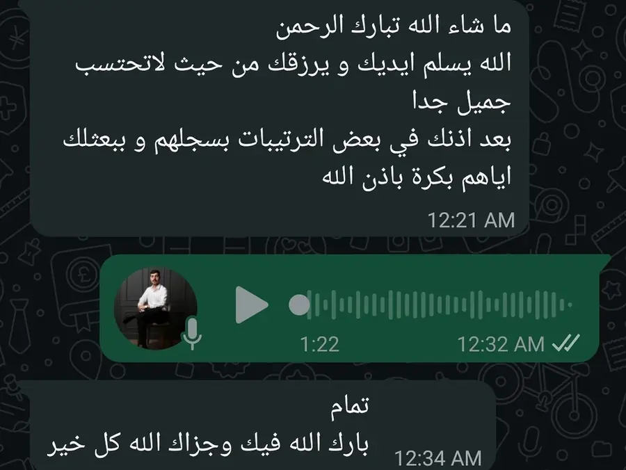 رأي عميل سابق 13