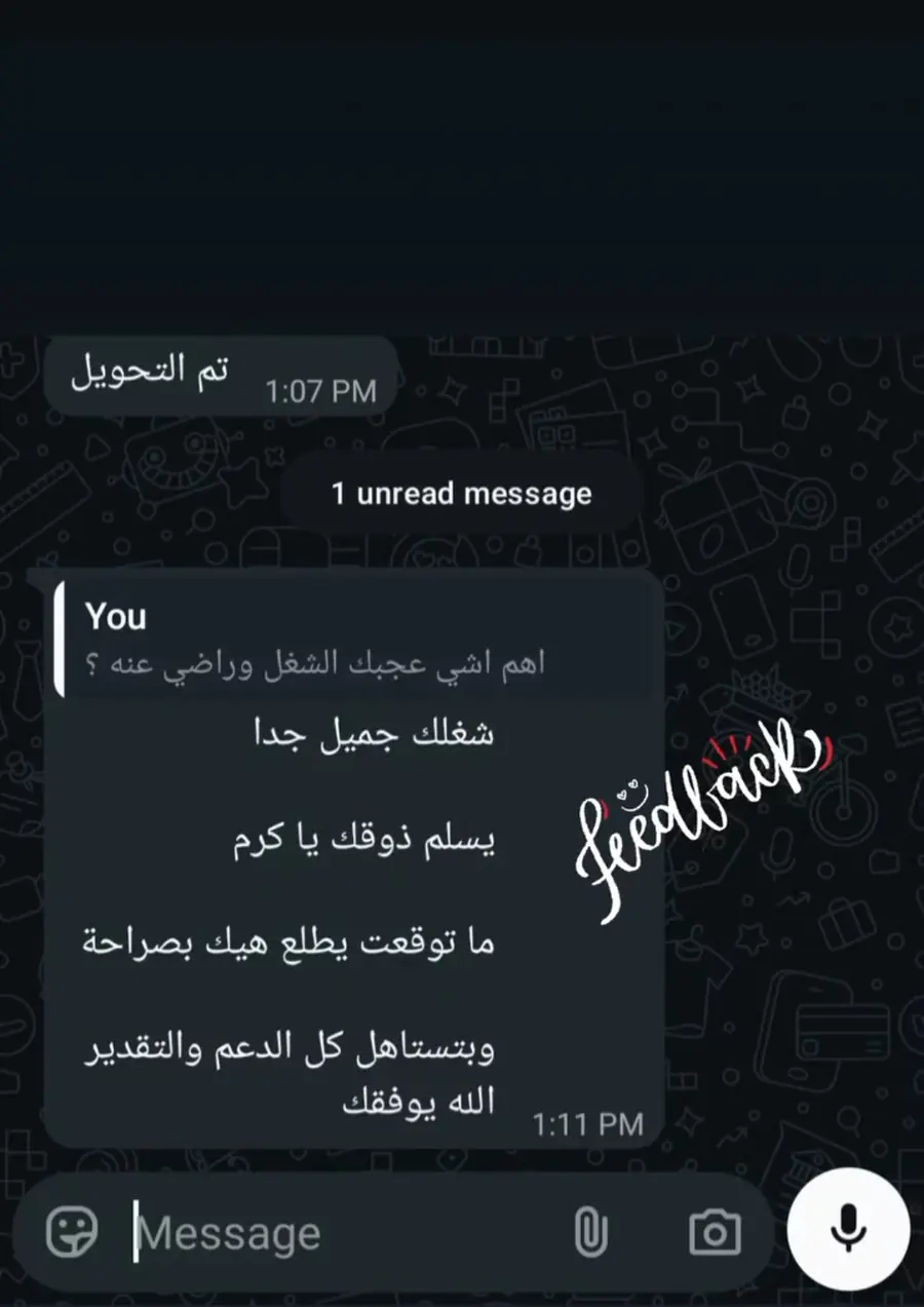 رأي عميل سابق 14